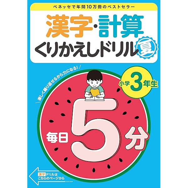 奨学社　小1 一年生　毎回の復習　授業用テキスト　算数　漢字　一年分 奨学社 小1 一年生 毎回の復習 授業用テキスト 算数 漢字 一年分